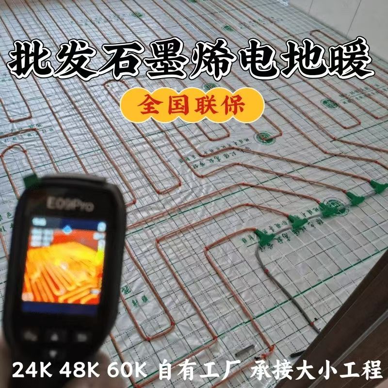 江华瑶族自治县 石墨烯电地暖公司哪家好？合理报价深度解析